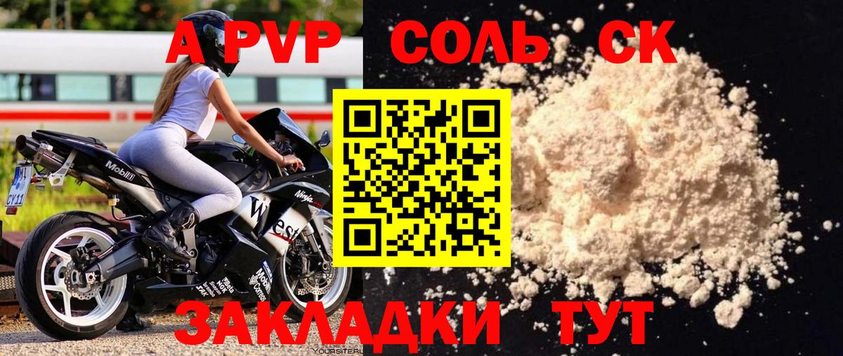 APVP крисы CK  A PVP мука  Alpha-PVP VHQ  Вход с VPN  Alfa_PVP  Благодарный 