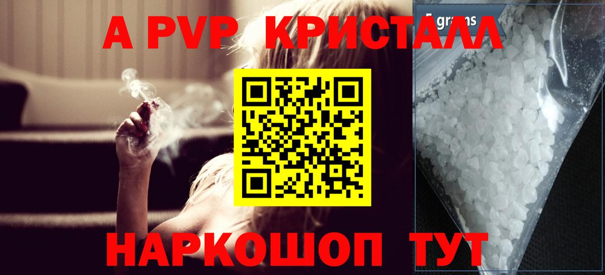 APVP Соль Благодарный