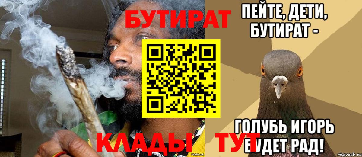БУТИРАТ оксана  Вход с VPN  Благодарный 