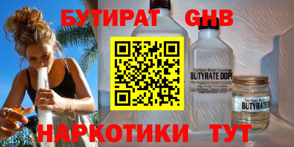 Бутират оксана Благодарный