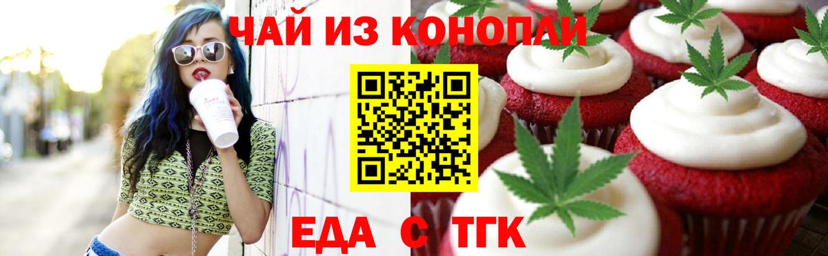 Благодарный  Еда ТГК марихуана  Вход с VPN 