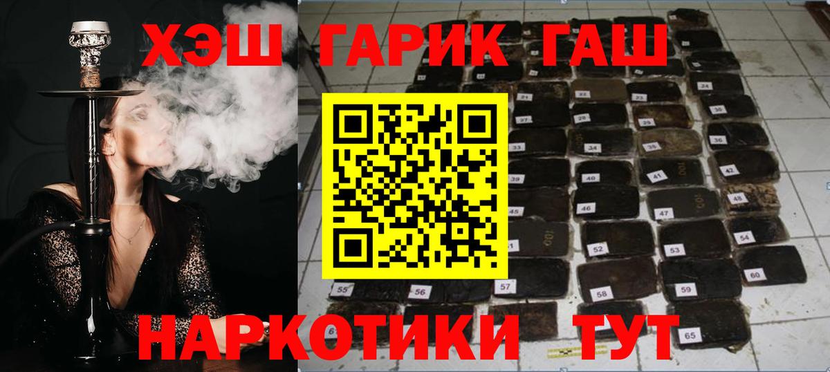 Благодарный  ГАШИШ ice o lator  ГАШ  Вход с VPN  Гашиш Cannabis 