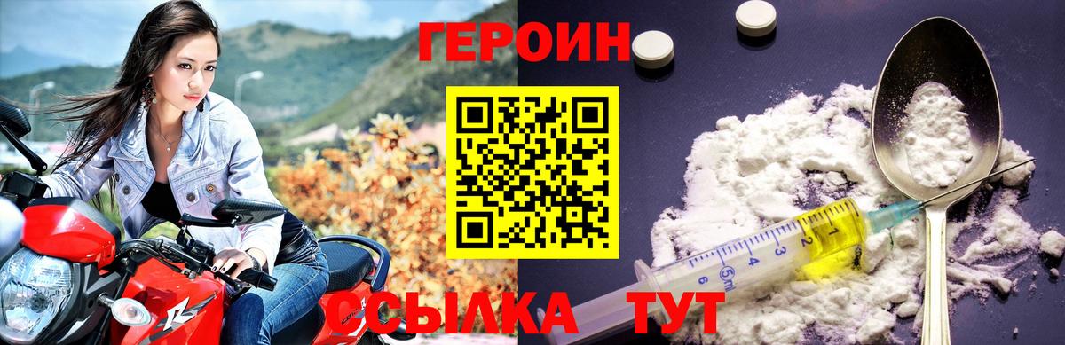 Благодарный  ГЕРОИН Heroin  Вход с VPN 