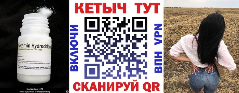 Кетамин VHQ  купить закладку  Благодарный 