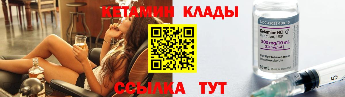 Кетамин VHQ  Вход с VPN  Благодарный  Кетамин VHQ 