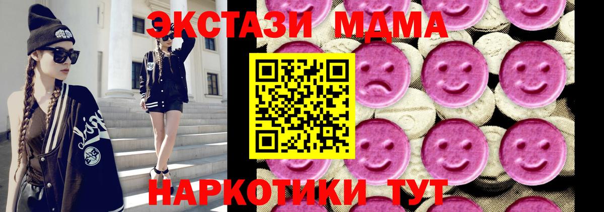 МДМА VHQ  Вход с VPN  МДМА  Благодарный 