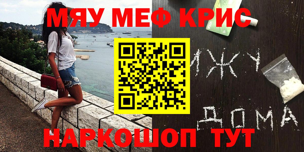 МЯУ-МЯУ  Вход с VPN  Благодарный  МЯУ-МЯУ  Меф мяу мяу  МЕФ mephedrone 