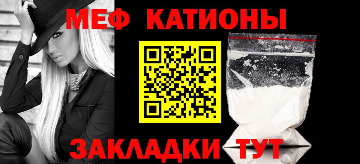 Мефедрон кристаллы Благодарный