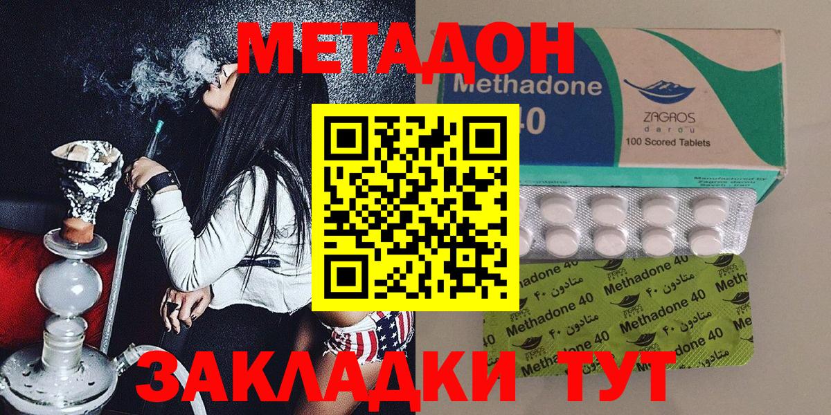 МЕТАДОН белоснежный Благодарный