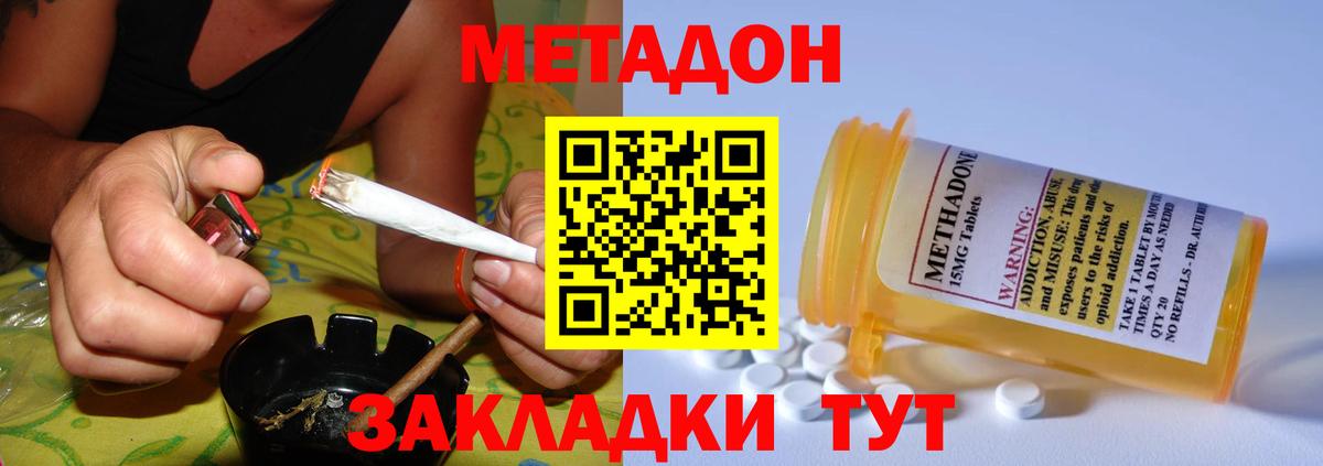 Благодарный  Метадон белоснежный  Вход с VPN 