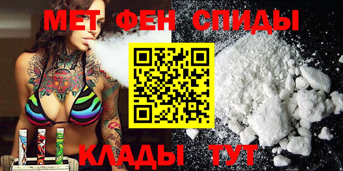 МЕТАМФЕТАМИН винт Благодарный