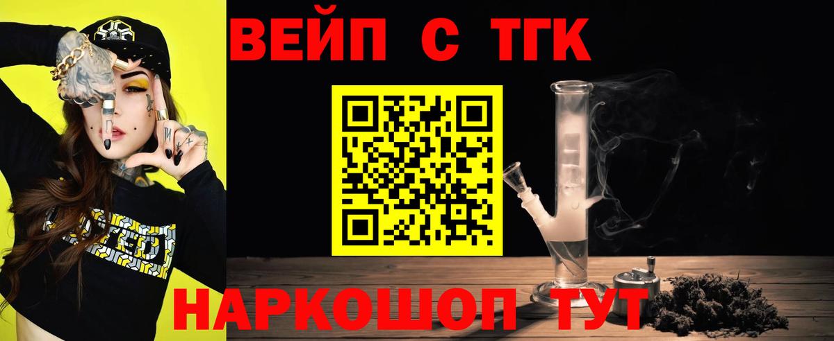 ТГК жижа  Вход с VPN  Благодарный 